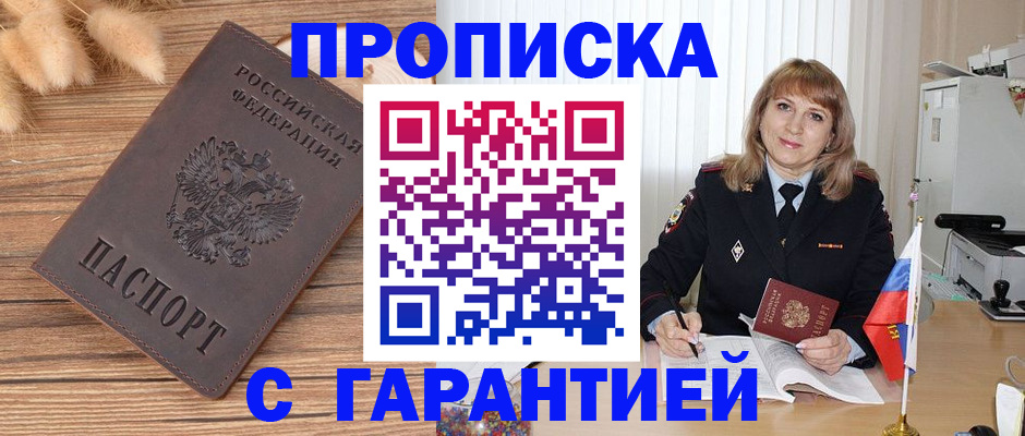 прописка для военкомата в Кукморе