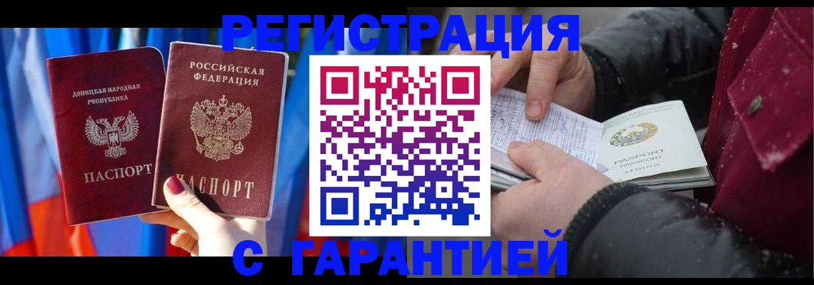 временная прописка в Кукморе