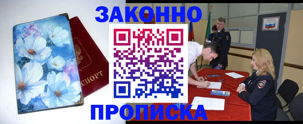 прописка ребенка в Кукморе