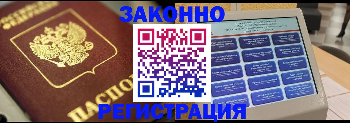 временная регистрация 2025 в Кукморе