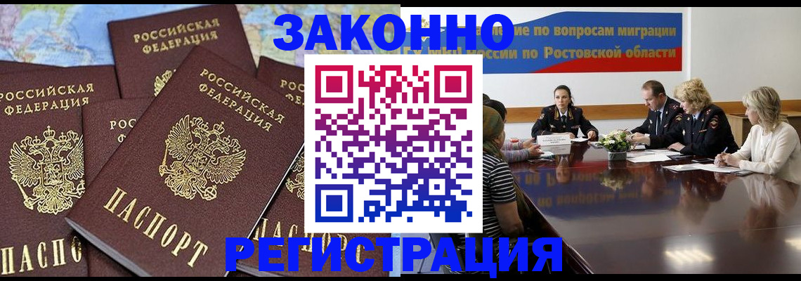 прописка для работы в Кукморе