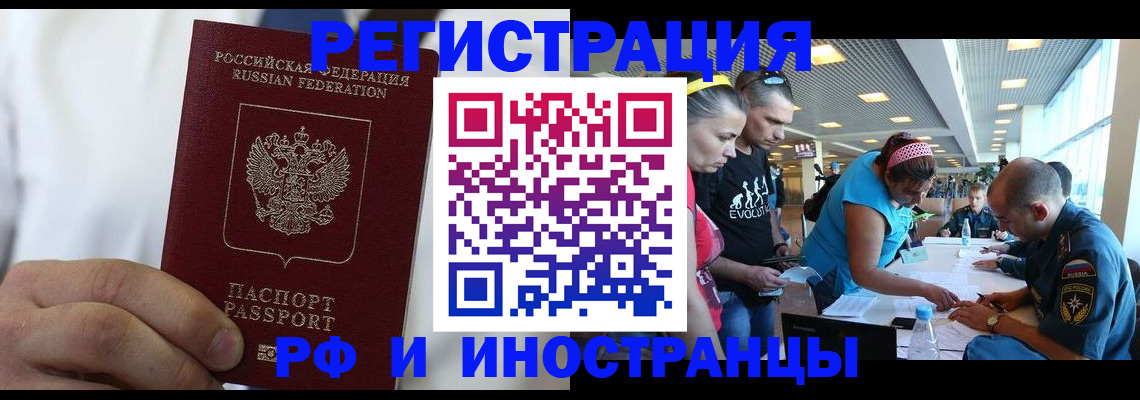 купить прописку в Кукморе